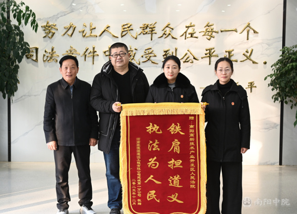 高新法院：成功调解近亿元标的建设工程合同纠纷获赞誉