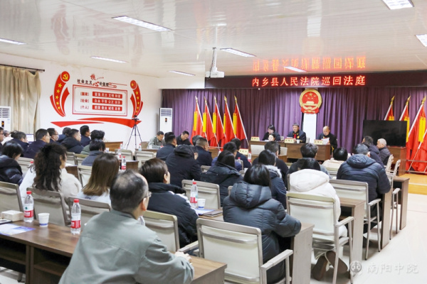 内乡法院：公开庭审+以案释法 为行政执法人员“充电赋能”